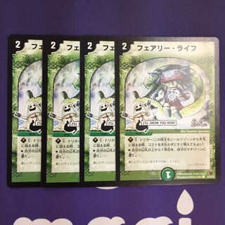 フェアリー・ライフ(H.C) 4枚 バケツマンライフ