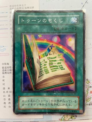 ワケあり　トゥーンのもくじ　2期スーパー