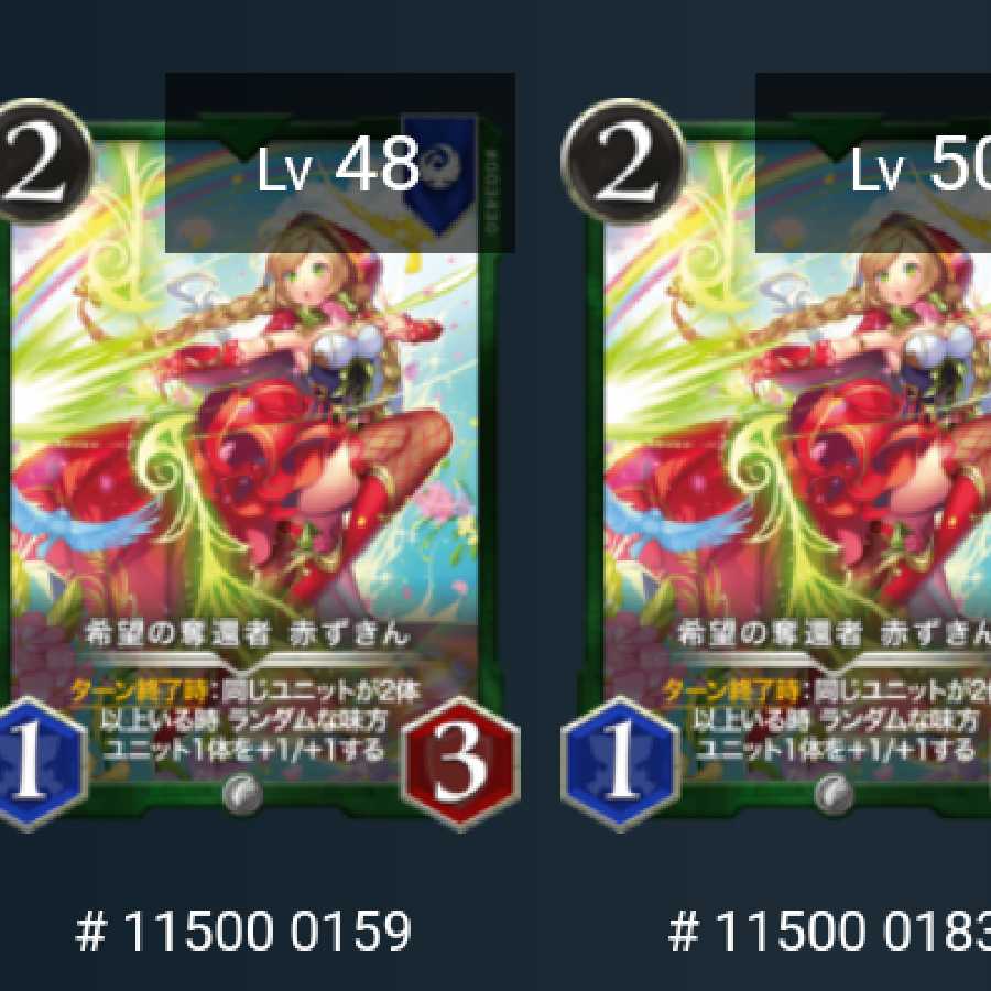 【2枚セット】　希望の奪還者 赤ずきん