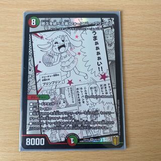 Forever Jigglypuff Seth, ruler of eternity.