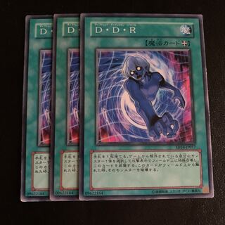 D.D.R. - Different Dimension Reincarnation Normal