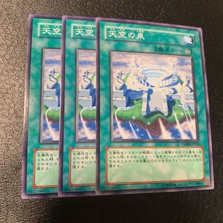 天空の泉 ノーマル