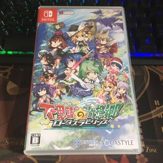 不思議の幻想郷 ロータスラビリンス