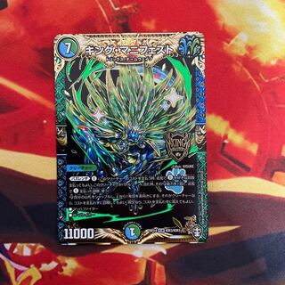 キング・マニフェスト