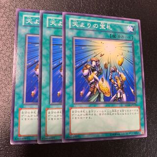 天よりの宝札 ノーマル