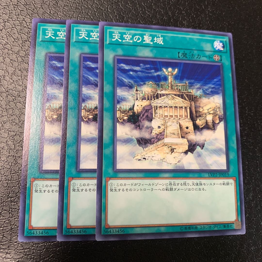 天空の聖域 ノーマル