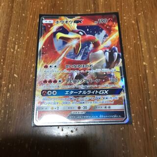ホウオウGX