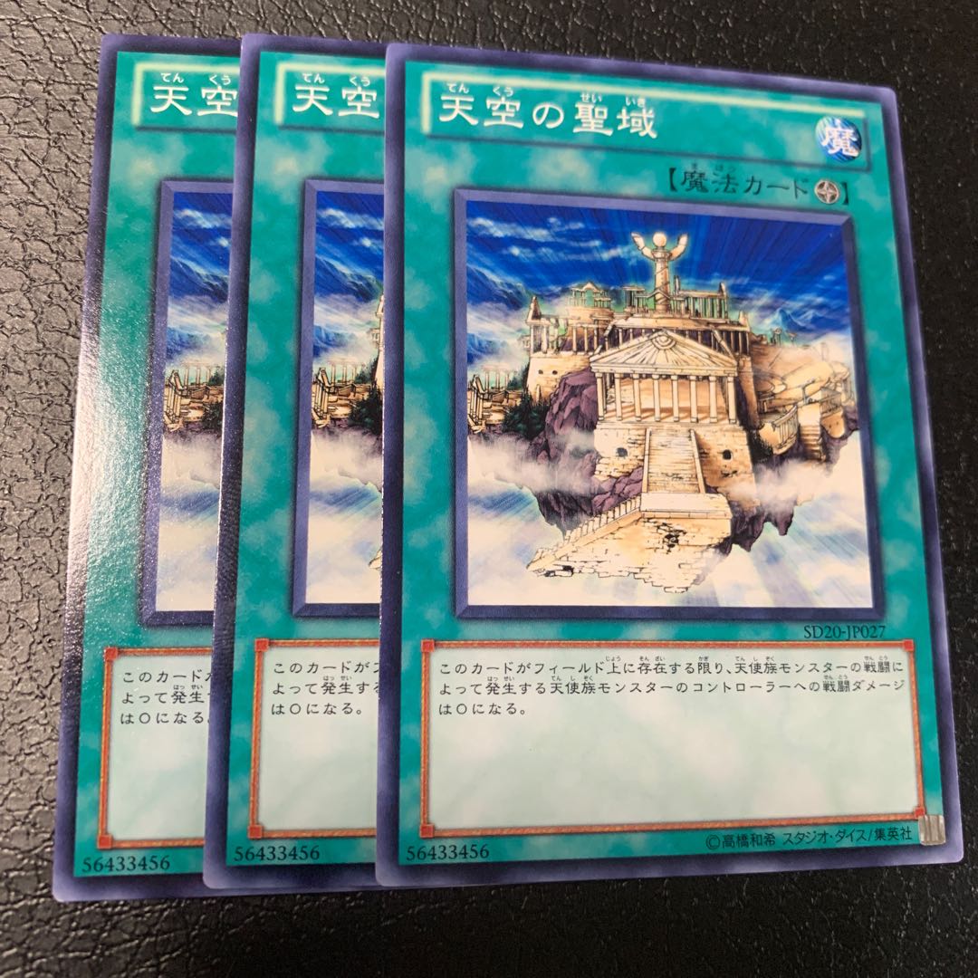 天空の聖域 ノーマル