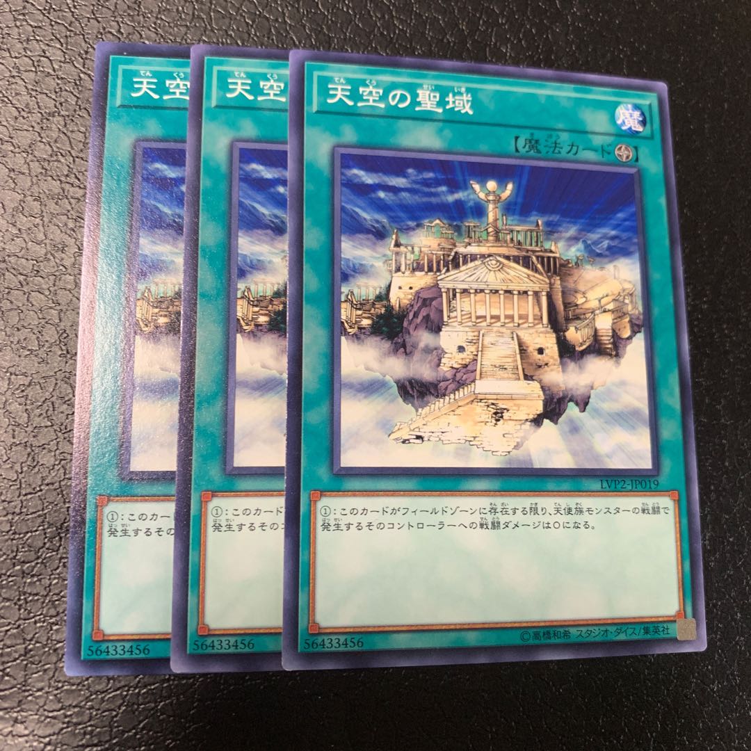 天空の聖域 ノーマル