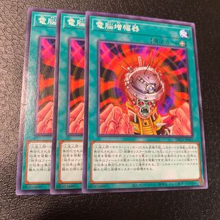 電脳増幅器 ノーマル