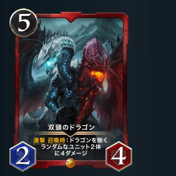 Set of 2 Two-Headed Dragon