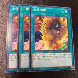 土俵間際 ノーマル