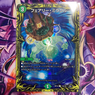 Fairy Miracle (20th Rare Edition)