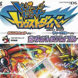 DS ソフト　買取募集