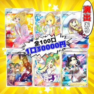 《まみ様》『高額女の子オリパ』