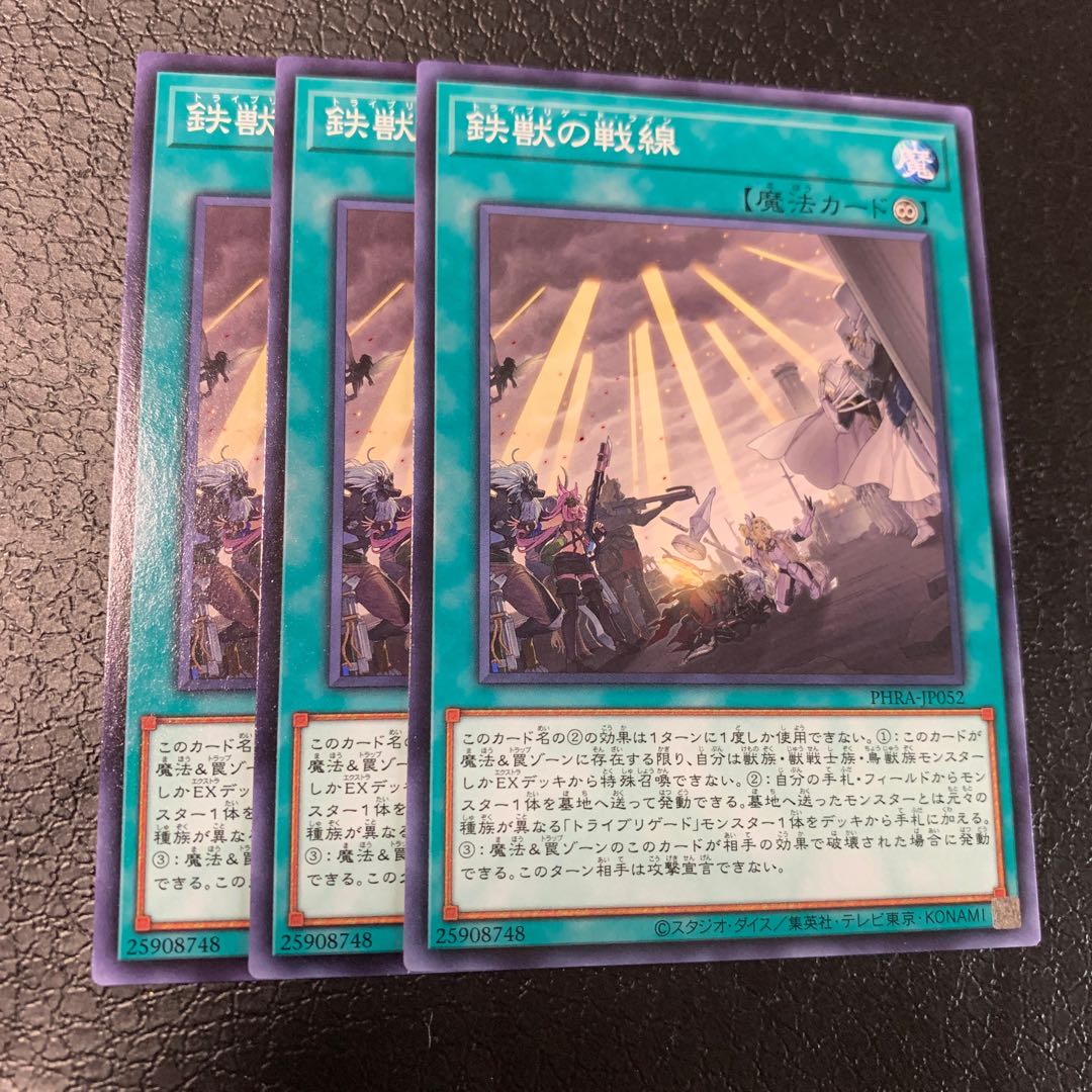 鉄獣の戦線 ノーマル