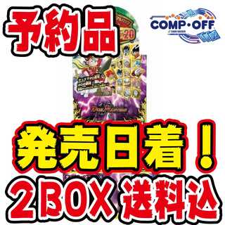 ③【予約品】DMEX-16 戦略パーフェクト20　 未開封2BOX　コンプオフ
