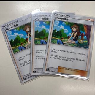 ブルーの探索3枚