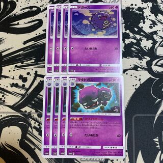 ドガース  マタドガス