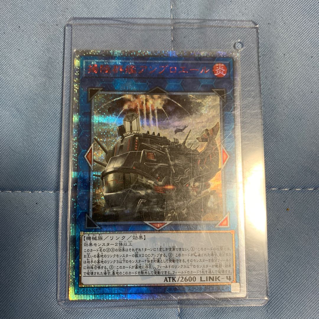 遊戯王　アンブロエール　20th