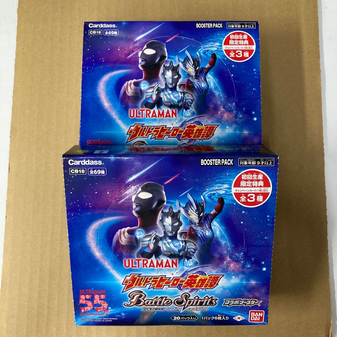 ウルトラヒーロー英雄譚　未開封2BOXセット　送料込