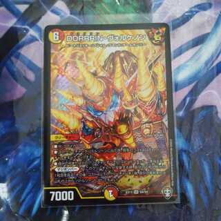 DORRRIN・ヴォルケノン