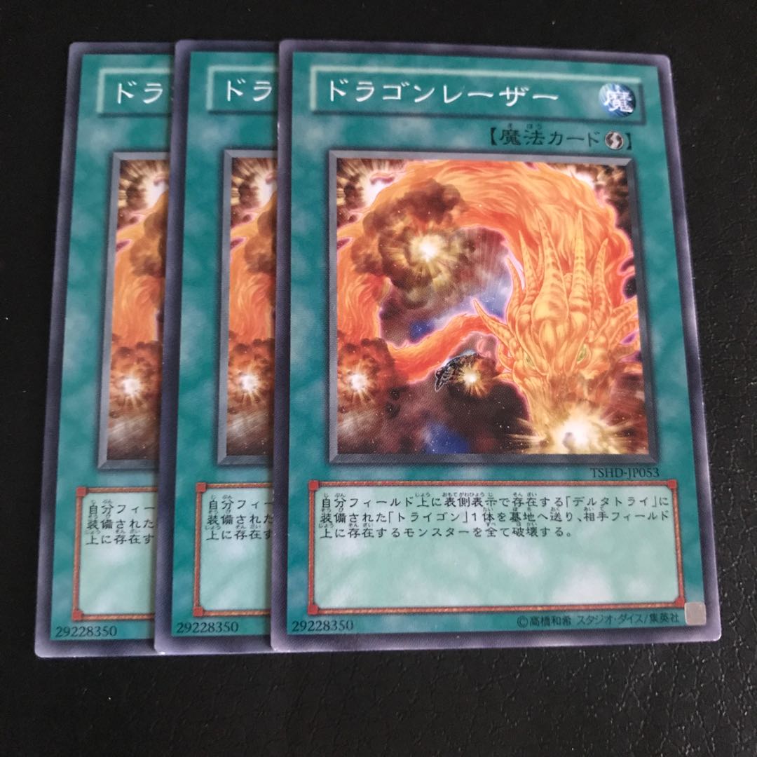 ドラゴンレーザー ノーマル