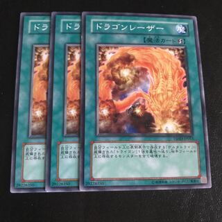 ドラゴンレーザー ノーマル