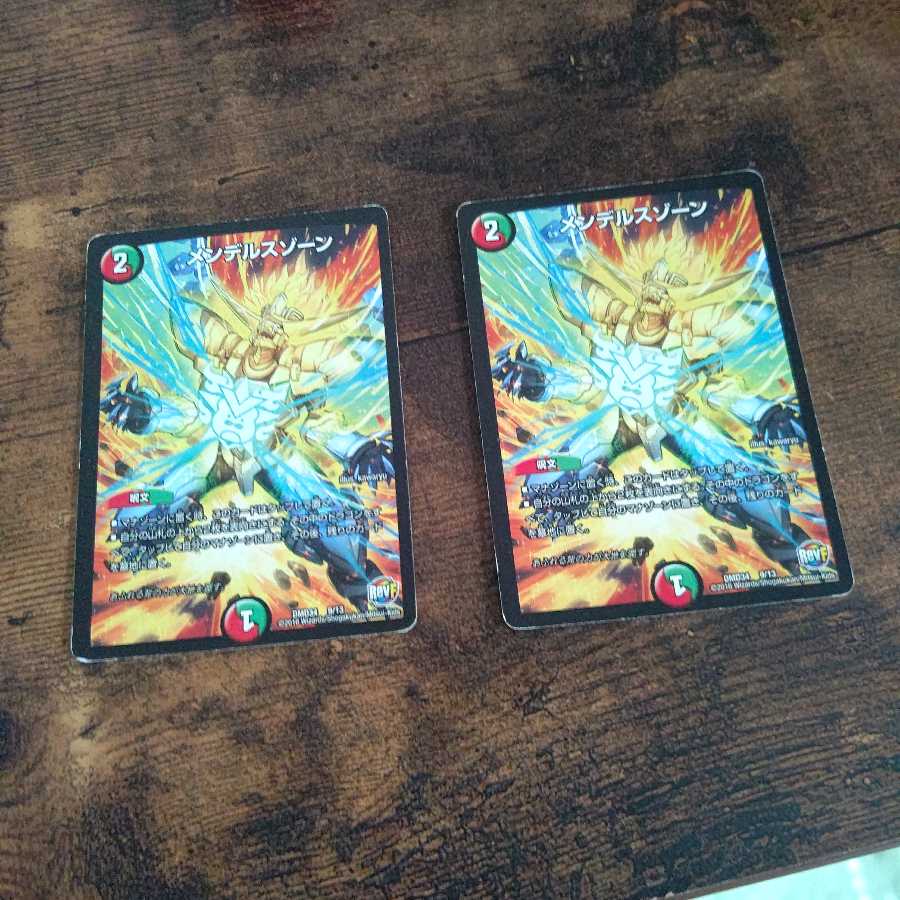 メンデルスゾーン