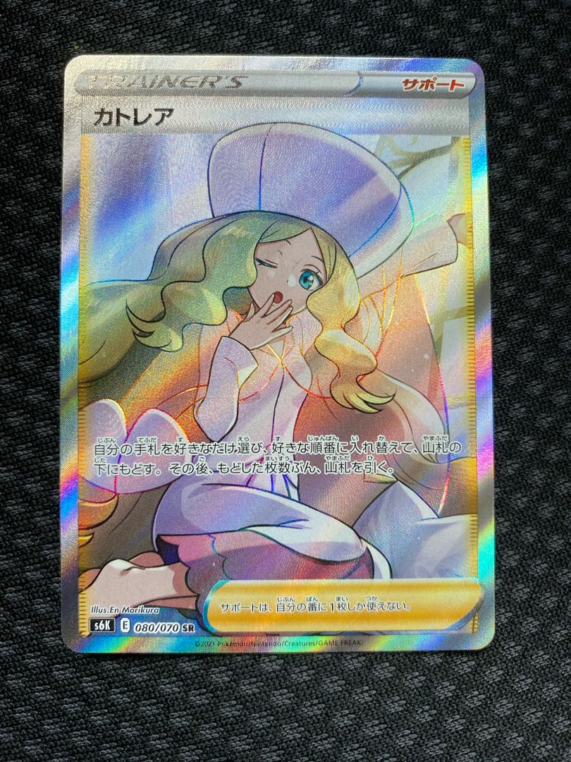 ポケモンカード カトレア sr