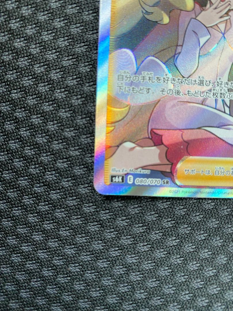 ポケモンカード カトレア sr