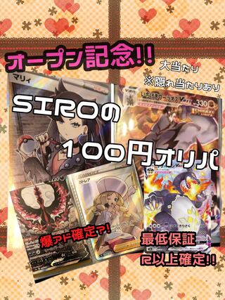 さいとう様専用ページ