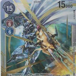 デジモンカードゲーム 　ＢＴ－０５　オメガモンＸ抗体