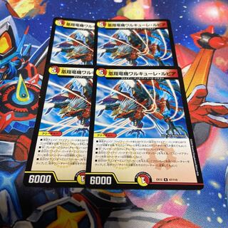 凰翔竜機ワルキューレ・ルピア