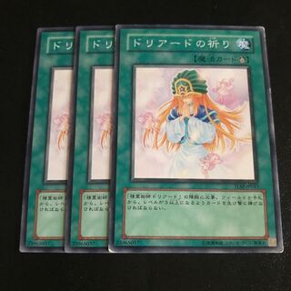 ドリアードの祈り ノーマル