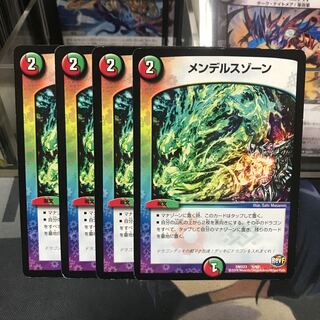 メンデルスゾーン