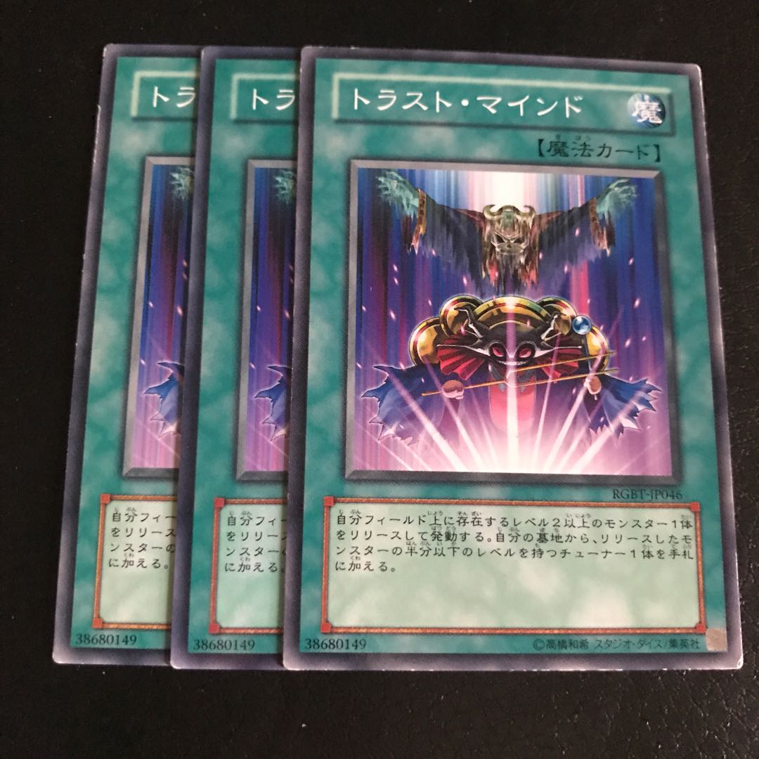 トラスト・マインド ノーマル