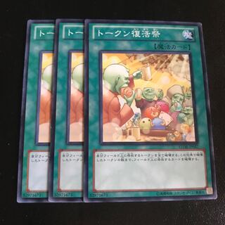 トークン復活祭 ノーマル