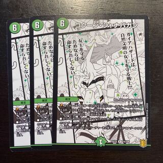 コクーン・シャナバガン