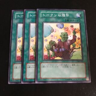 トークン収穫祭 ノーマル