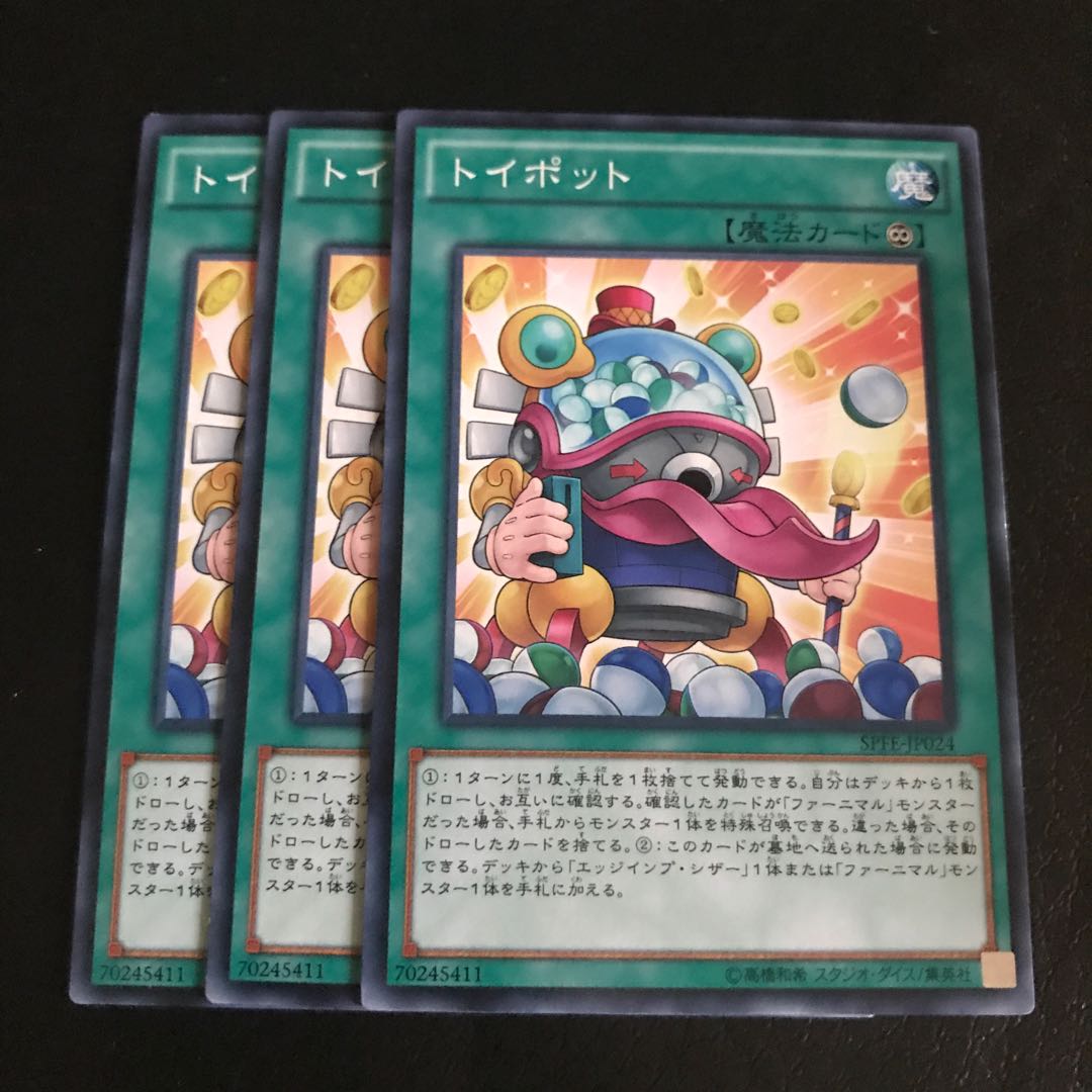 トイポット ノーマル