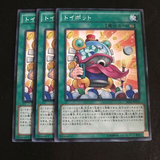 トイポット ノーマル