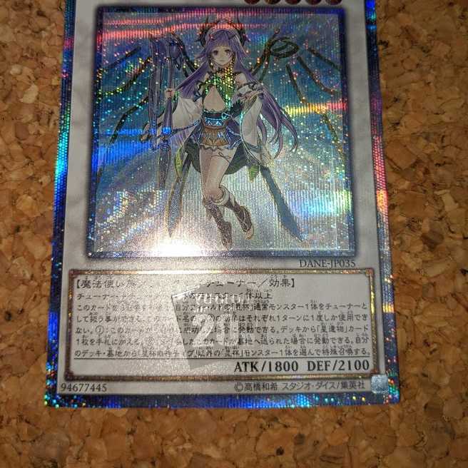 星杯の神子イヴ 20thシークレットレア（DANE-JP035）