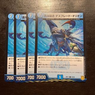 ForestUmiStitch Together Deathblade Orion