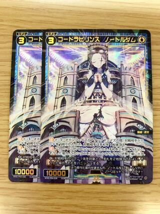 コードラビリンス　ノートルダム　2枚セット