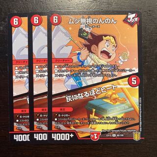 ムシ無視のんのん｜灰になるほどヒート