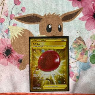 【早い者勝ち】ポケモンカード ふうせん UR