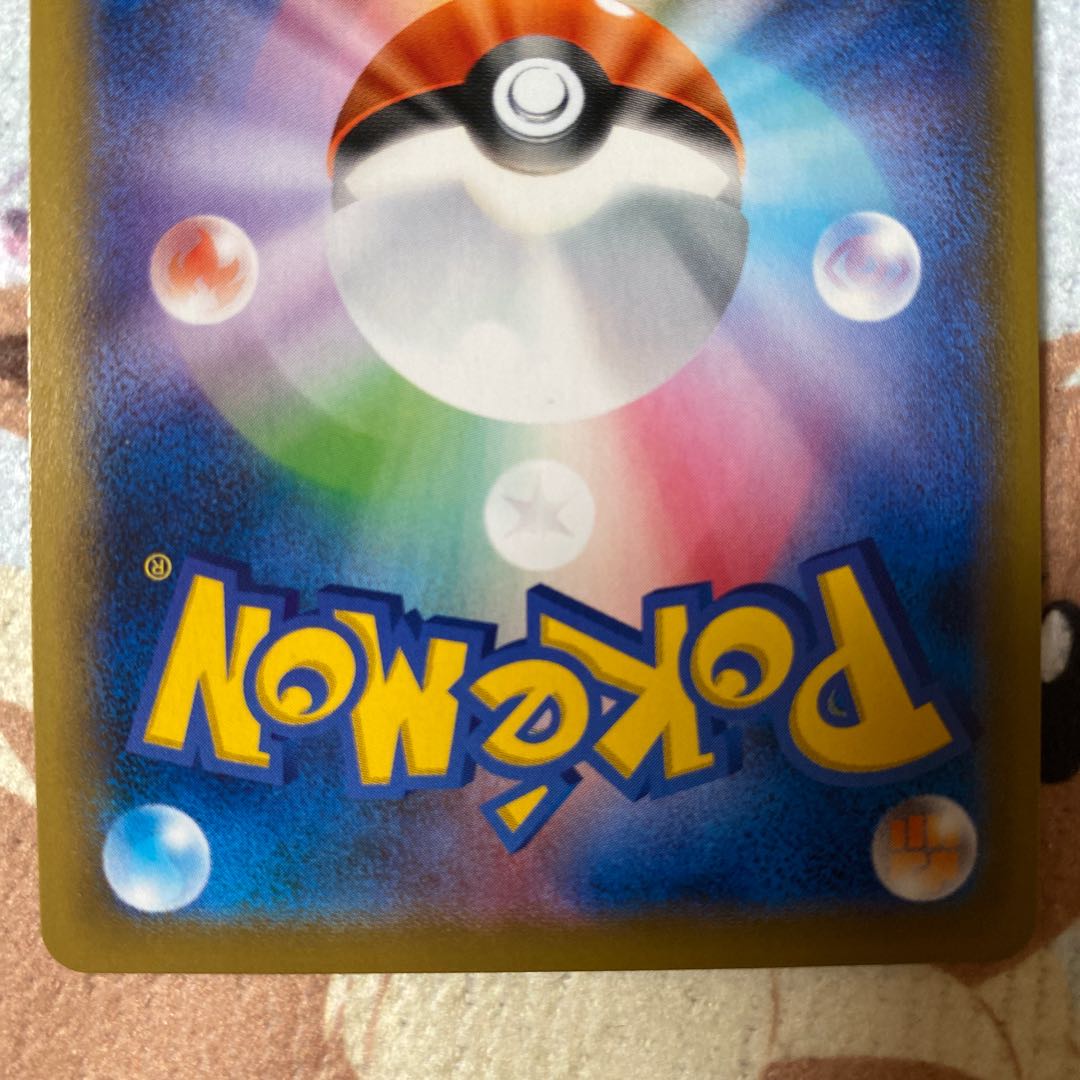 【早い者勝ち】ポケモンカード ふうせん UR