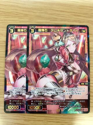 羅輝石　アレキサンドライト　2枚セット