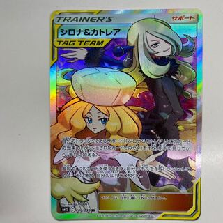 シロナ＆カトレア